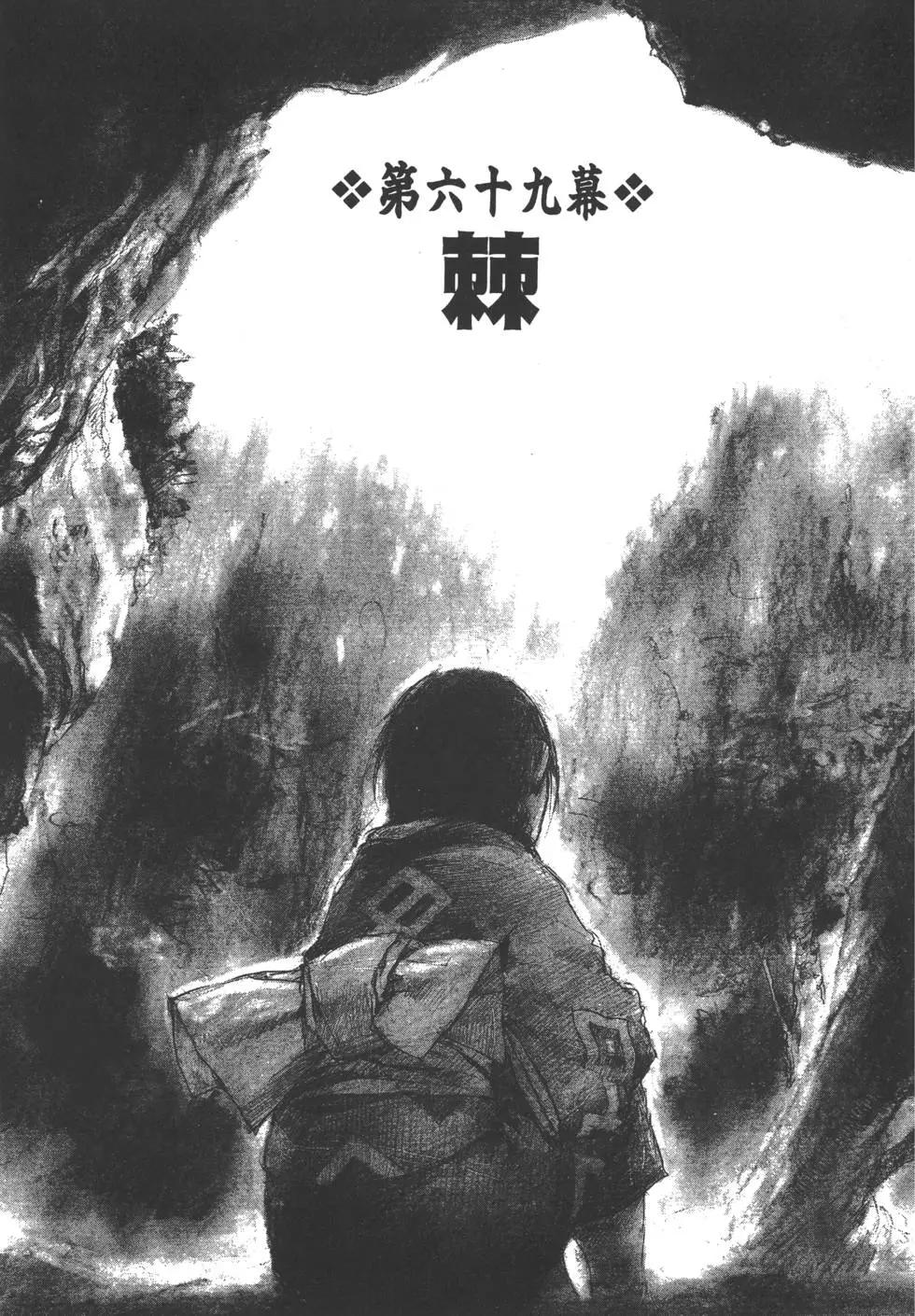 《无限住人》第12卷 第34页