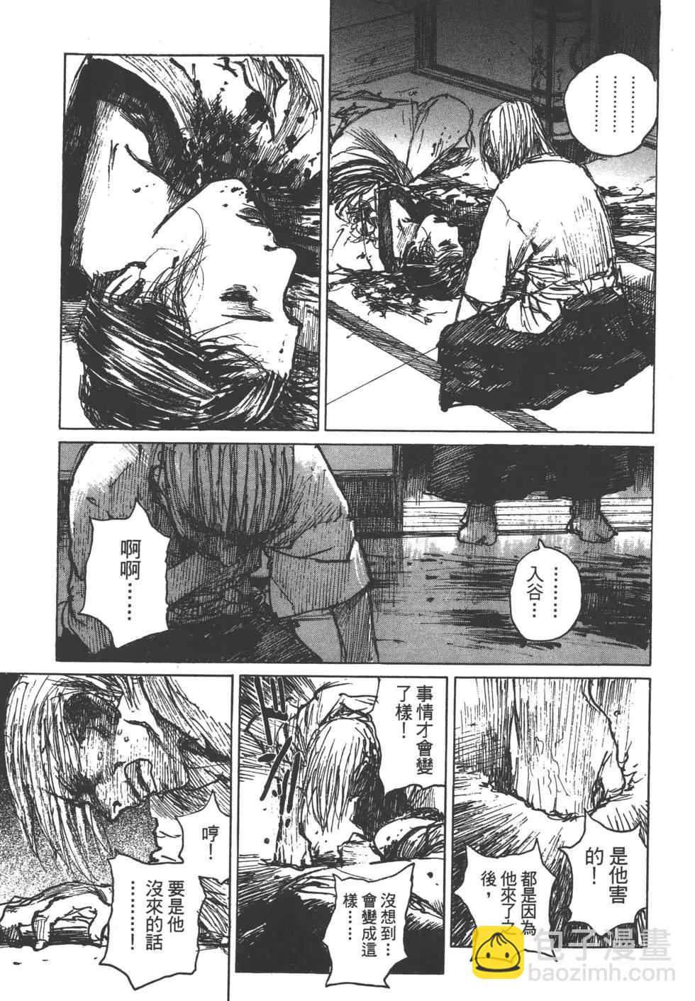 《无限住人》第12卷 第38页