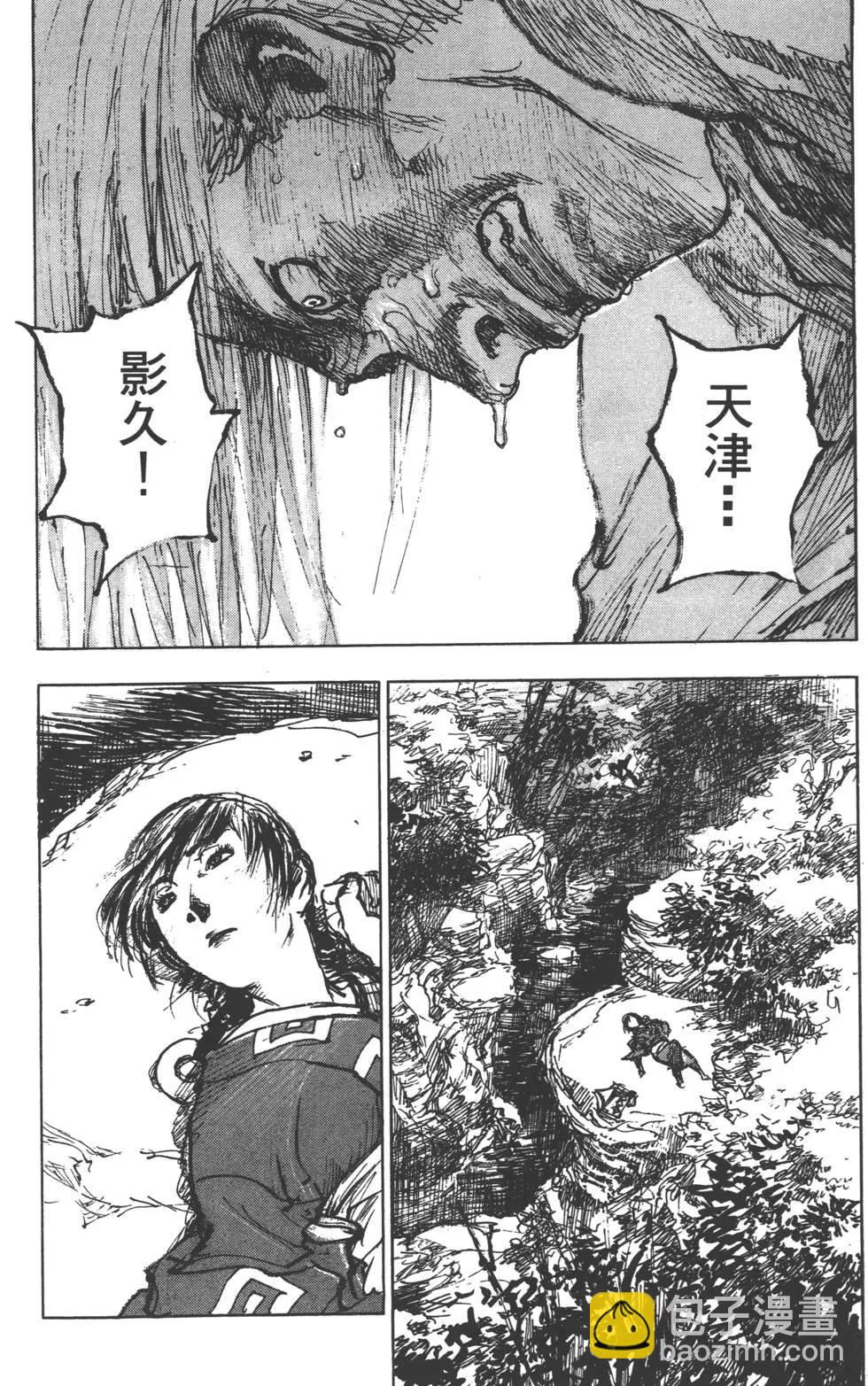 《无限住人》第12卷 第39页
