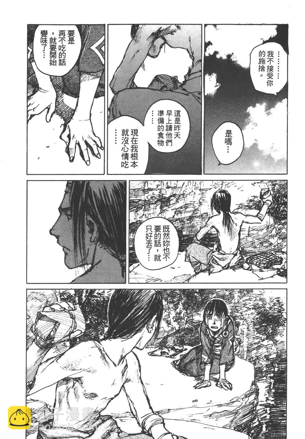 《无限住人》第12卷 第42页