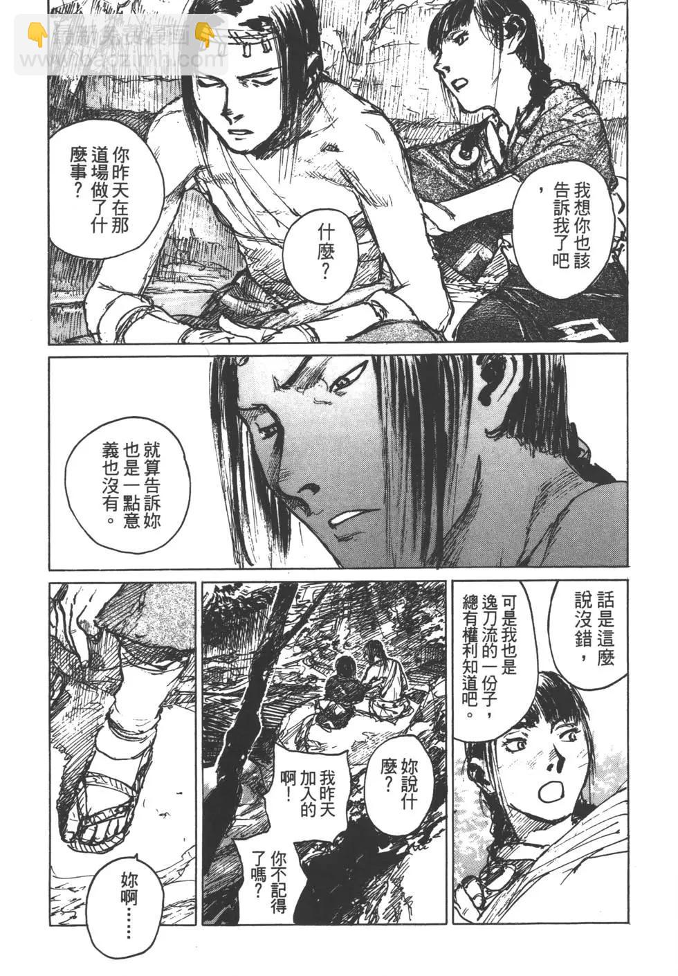 《无限住人》第12卷 第44页