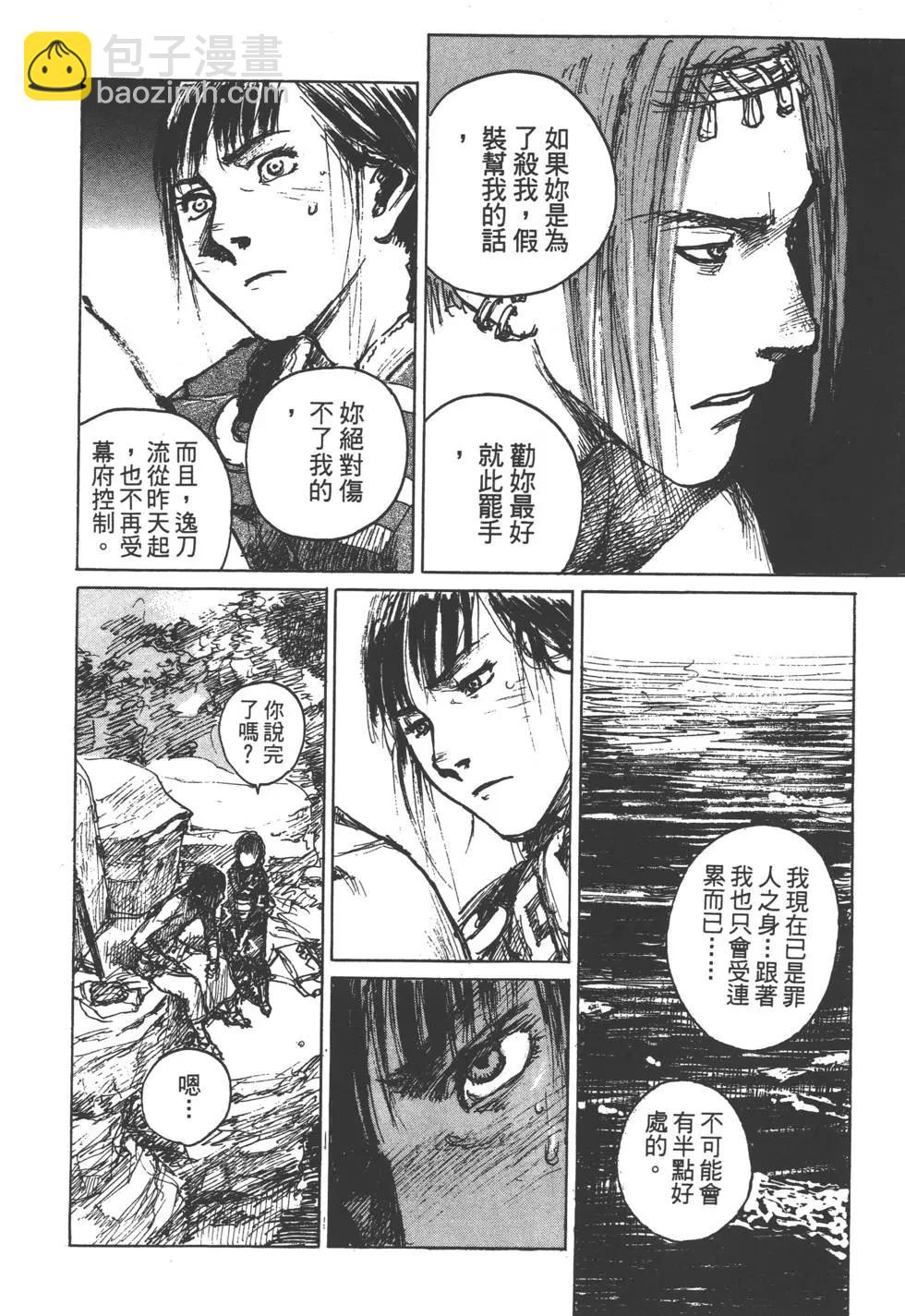 《无限住人》第12卷 第45页