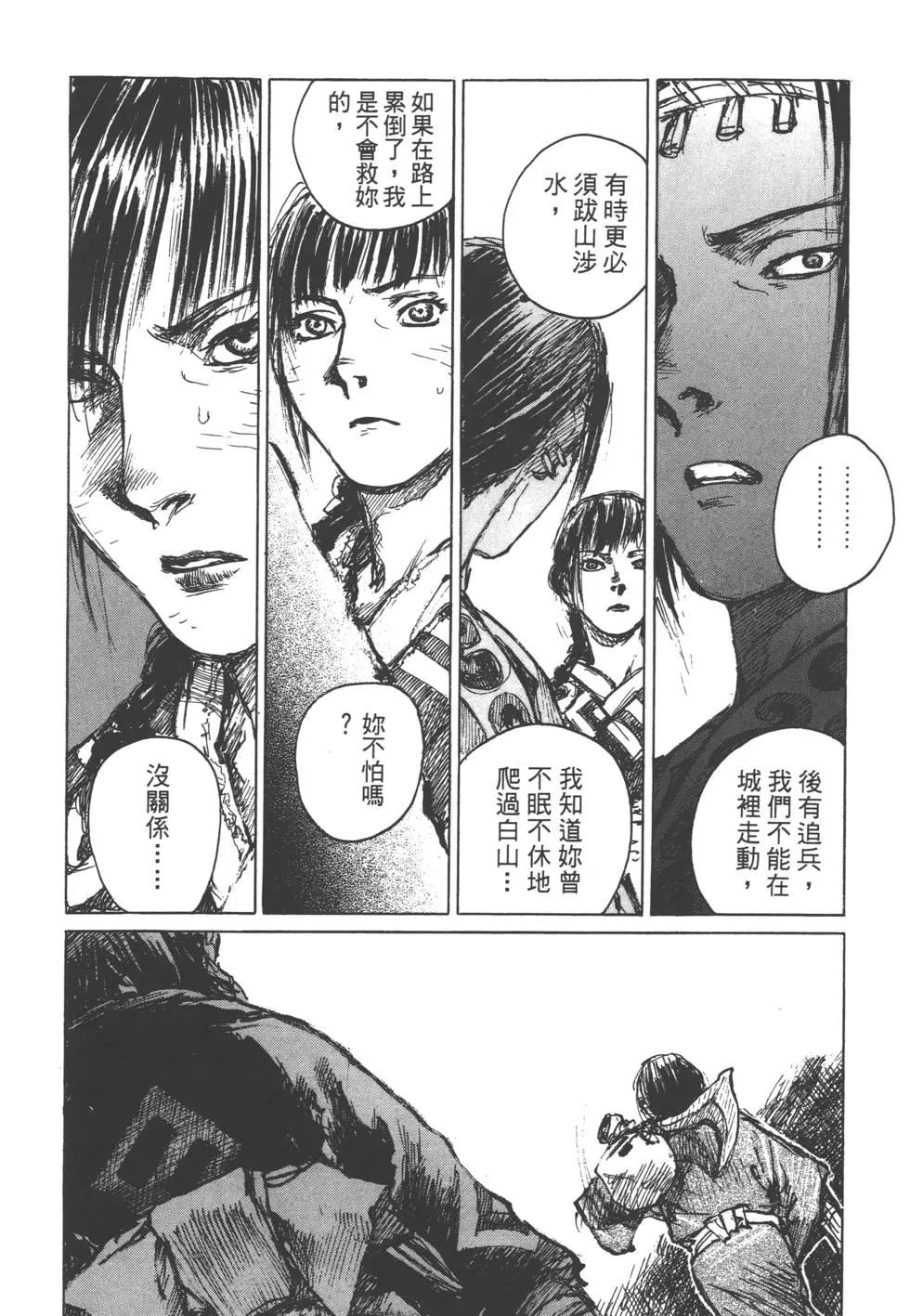 《无限住人》第12卷 第47页
