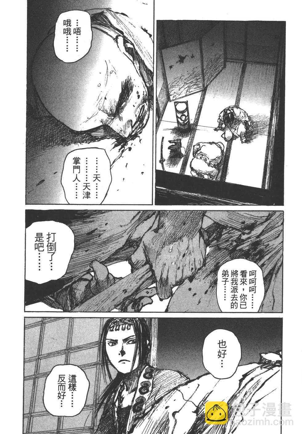 《无限住人》第12卷 第6页