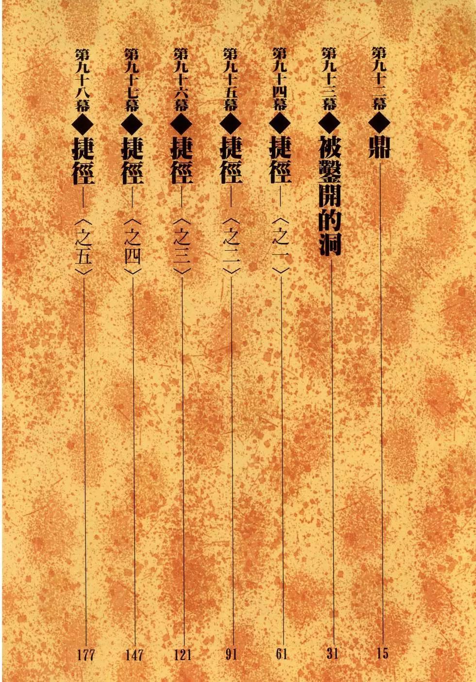 《无限住人》第15卷 第15页