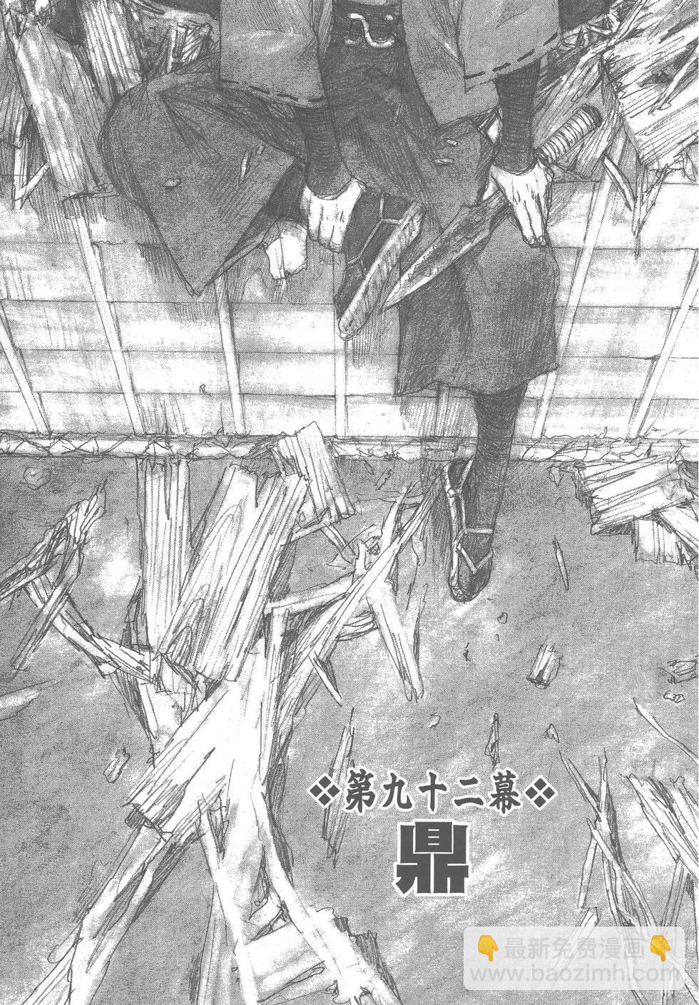 《无限住人》第15卷 第16页