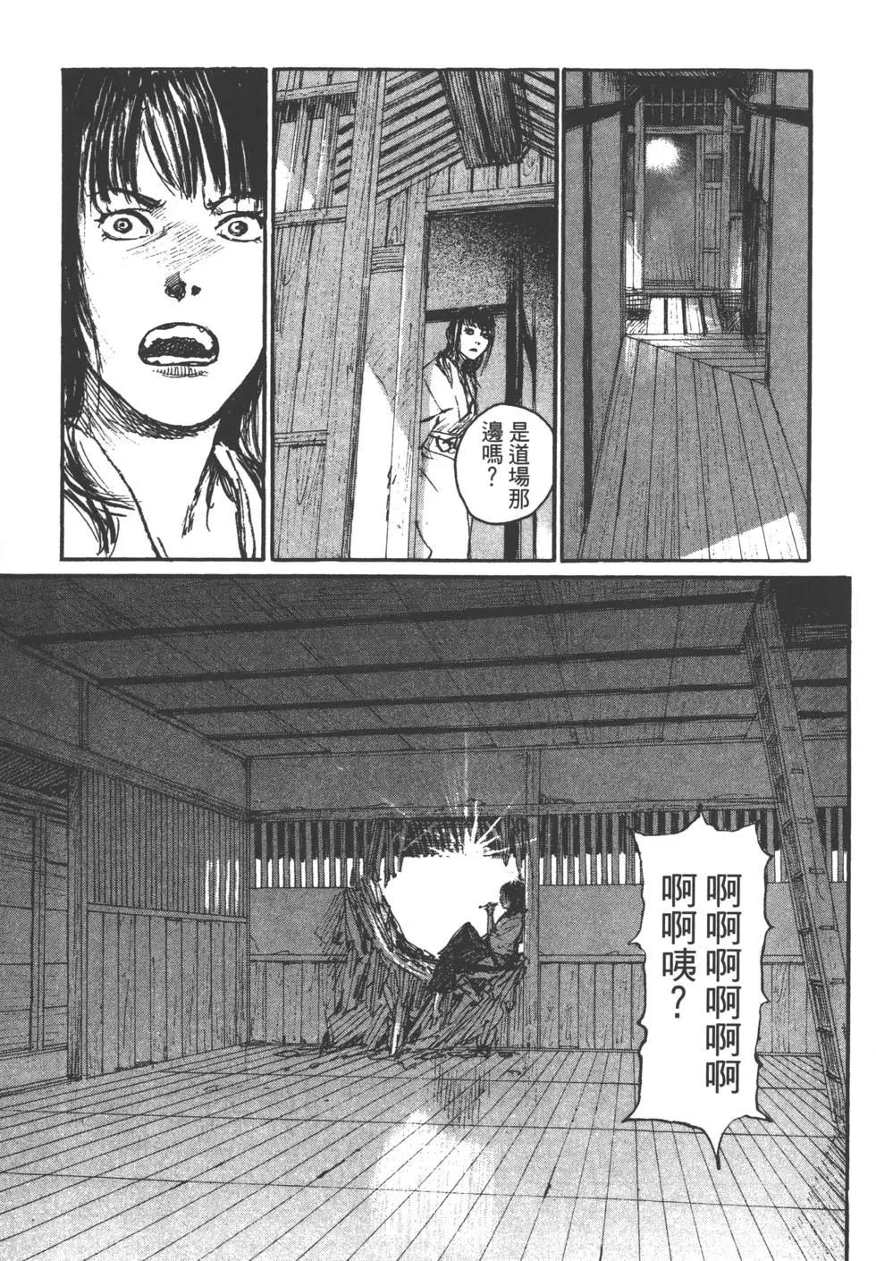 《无限住人》第15卷 第30页