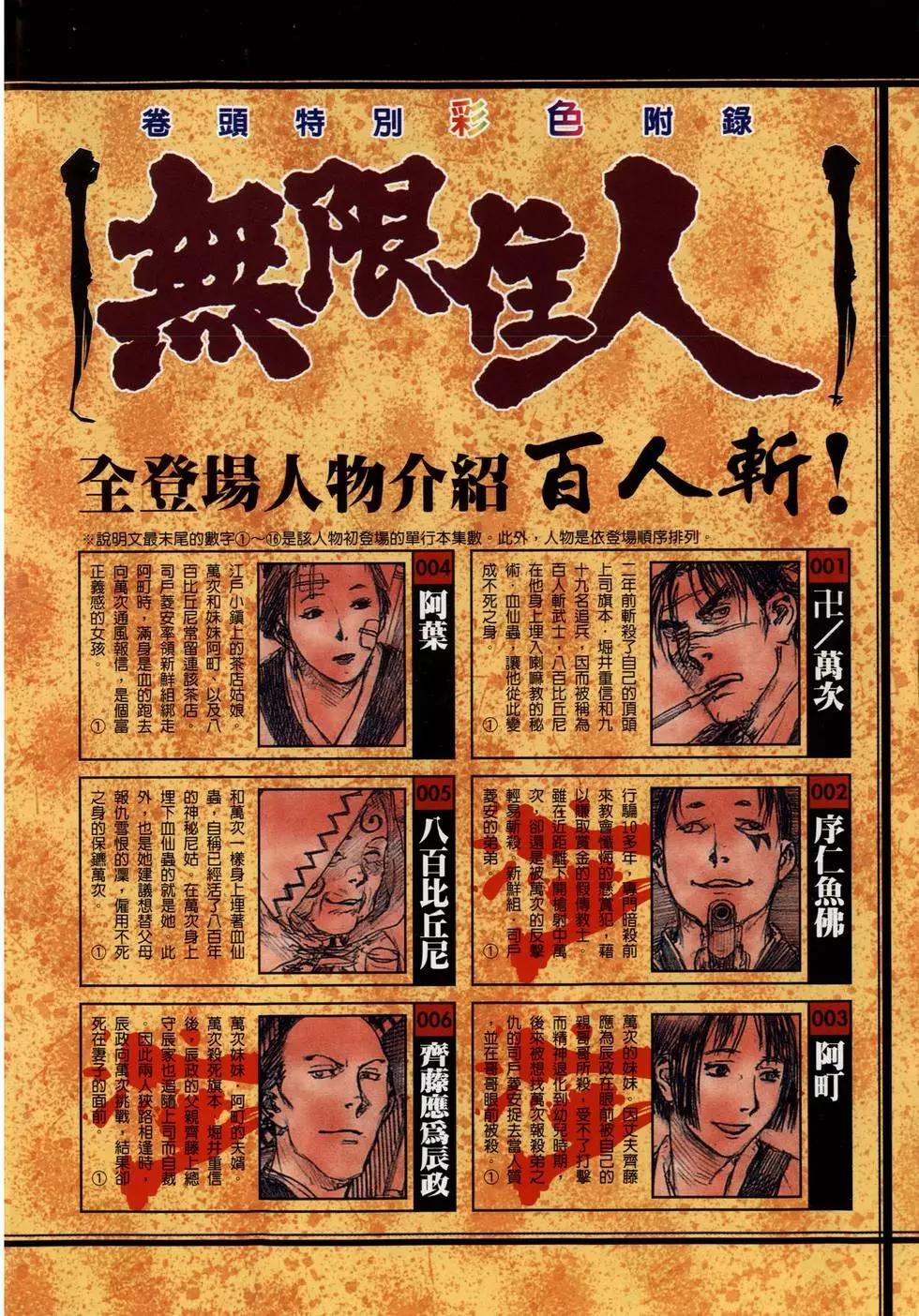 《无限住人》第15卷 第3页