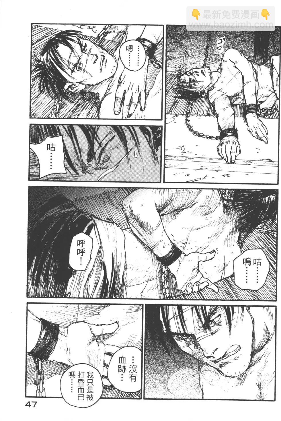 《无限住人》第15卷 第48页