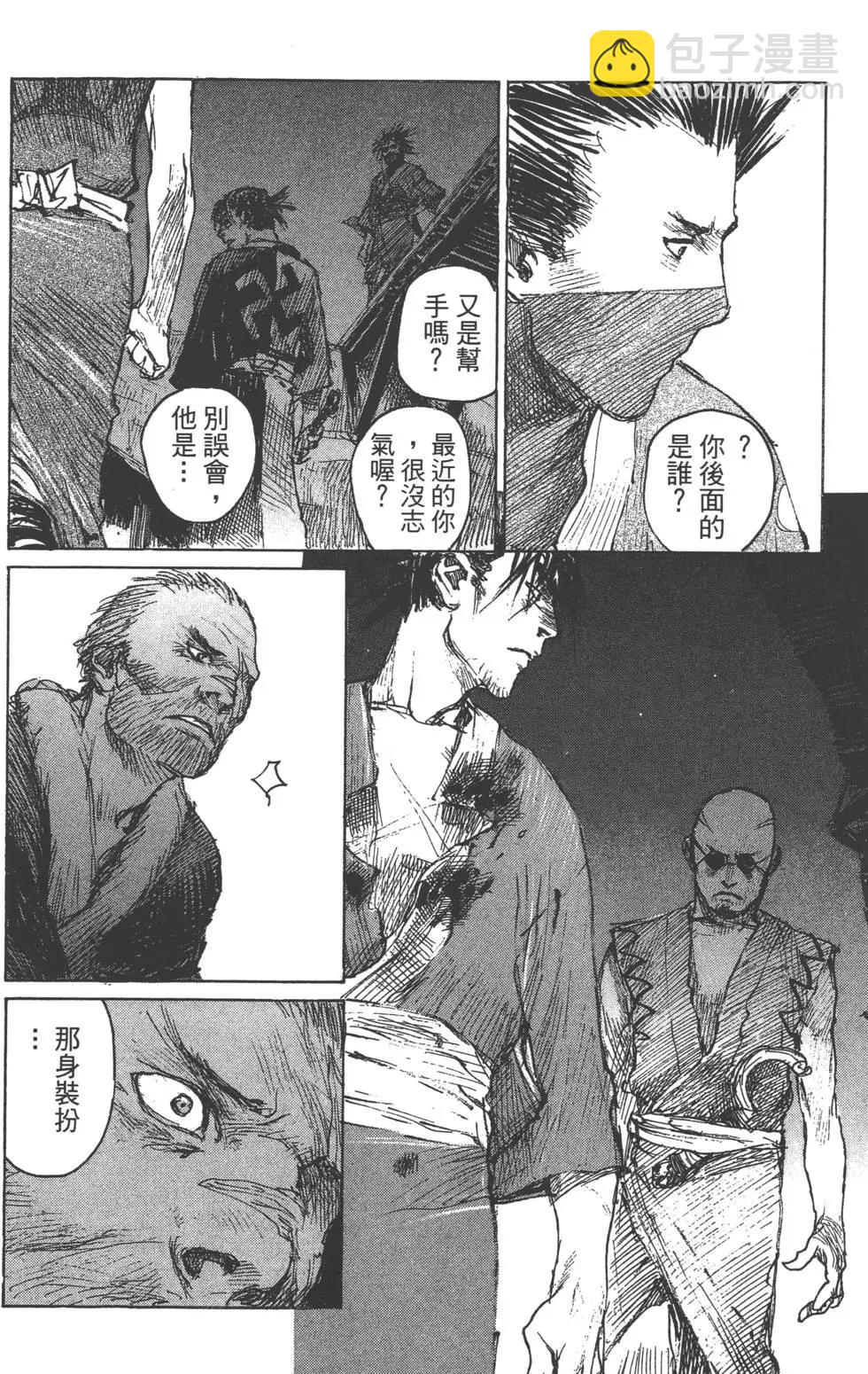 《无限住人》第14卷 第21页