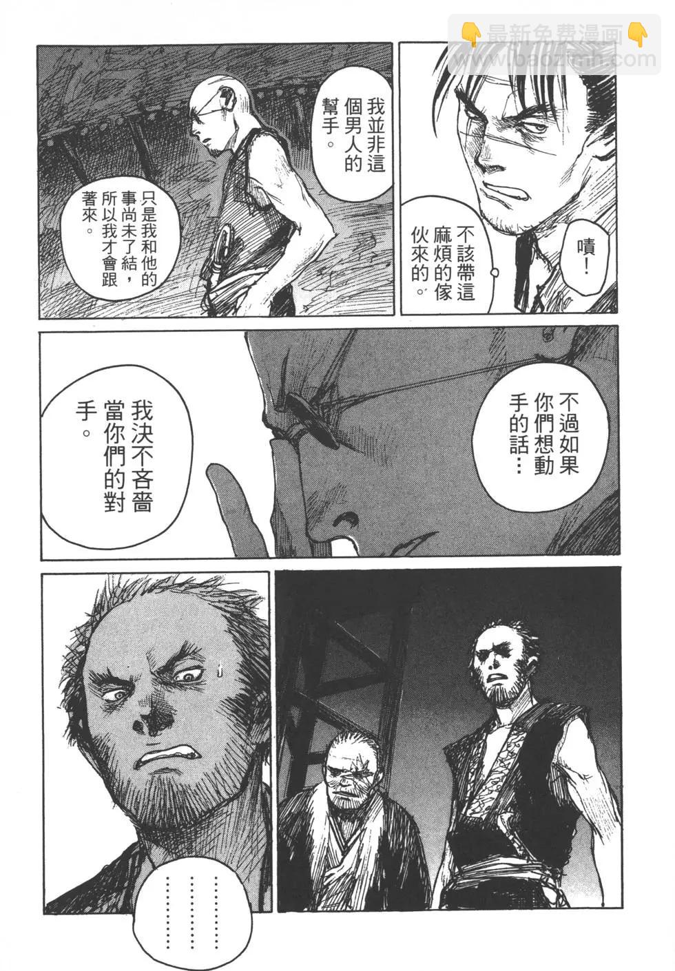 《无限住人》第14卷 第24页