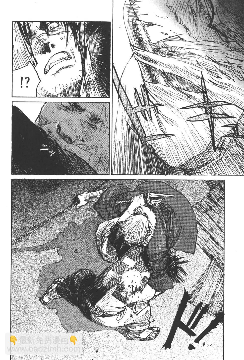 《无限住人》第14卷 第35页