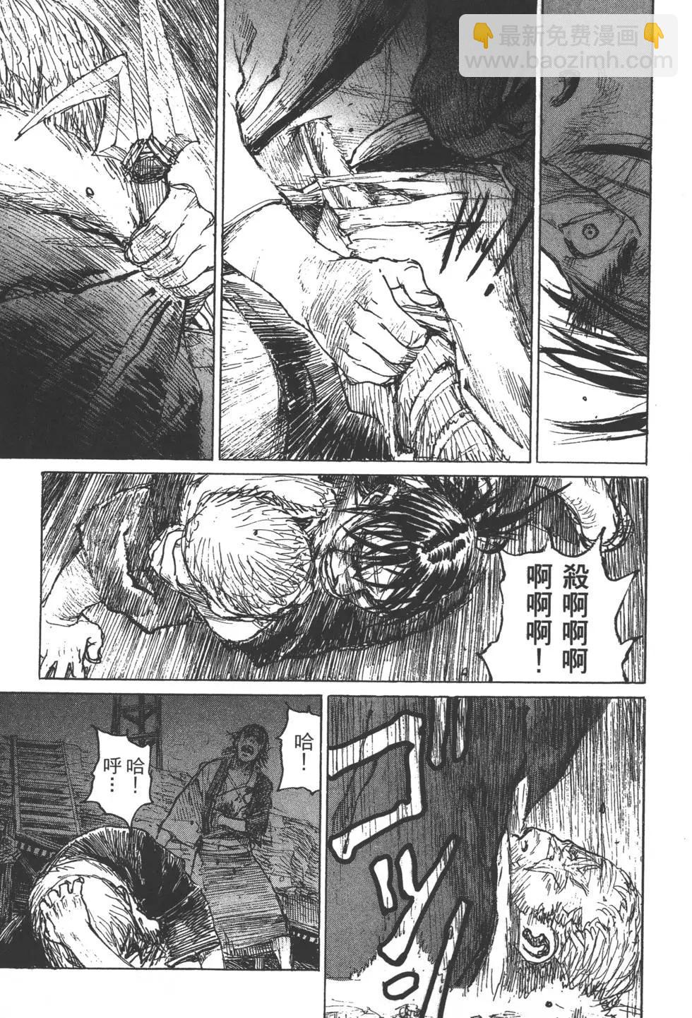 《无限住人》第14卷 第36页