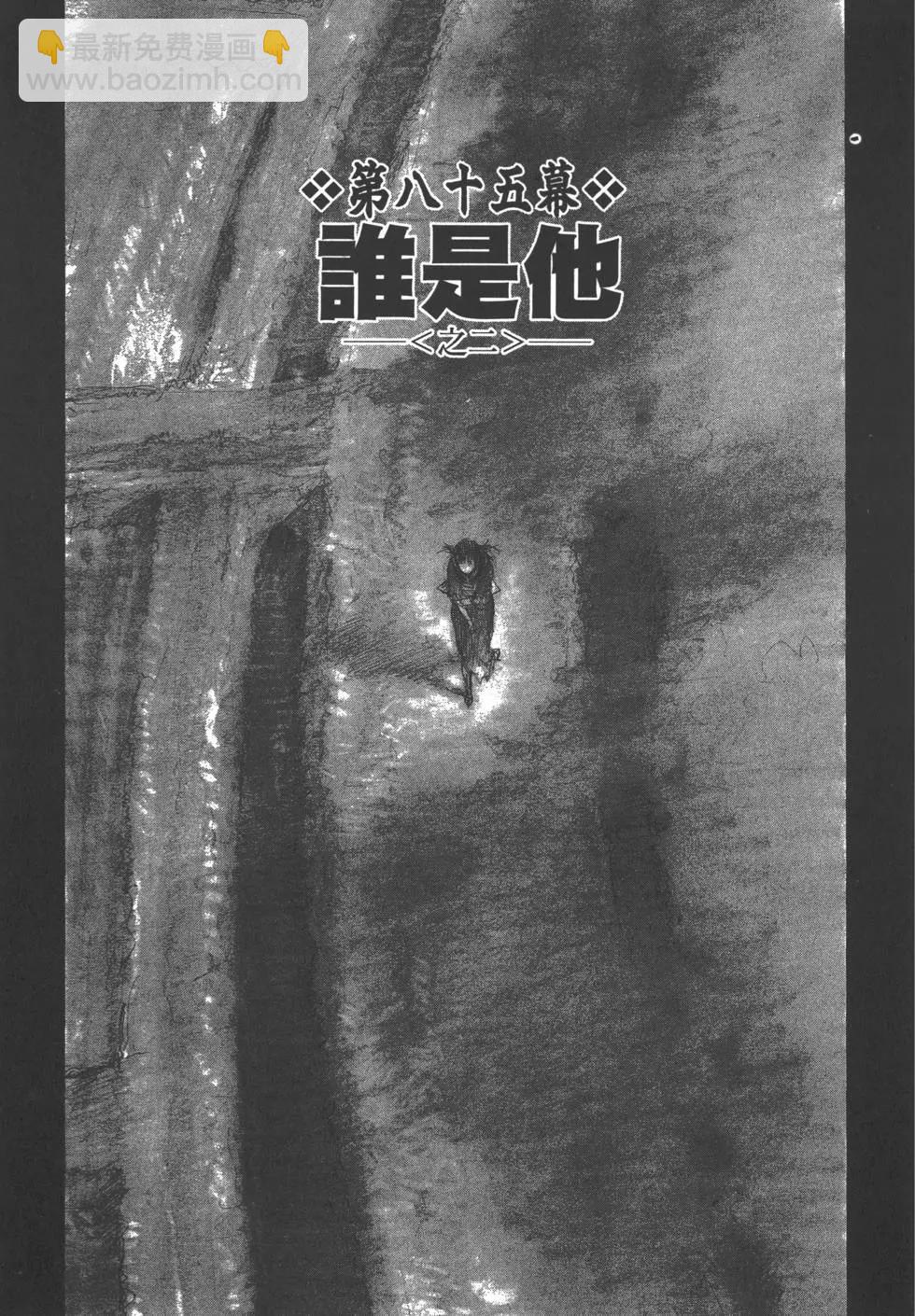 《无限住人》第14卷 第38页