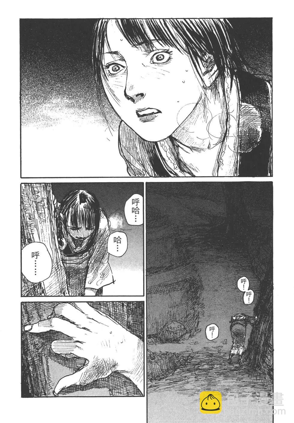 《无限住人》第14卷 第39页