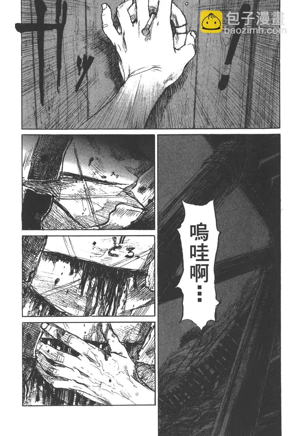 《无限住人》第14卷 第41页
