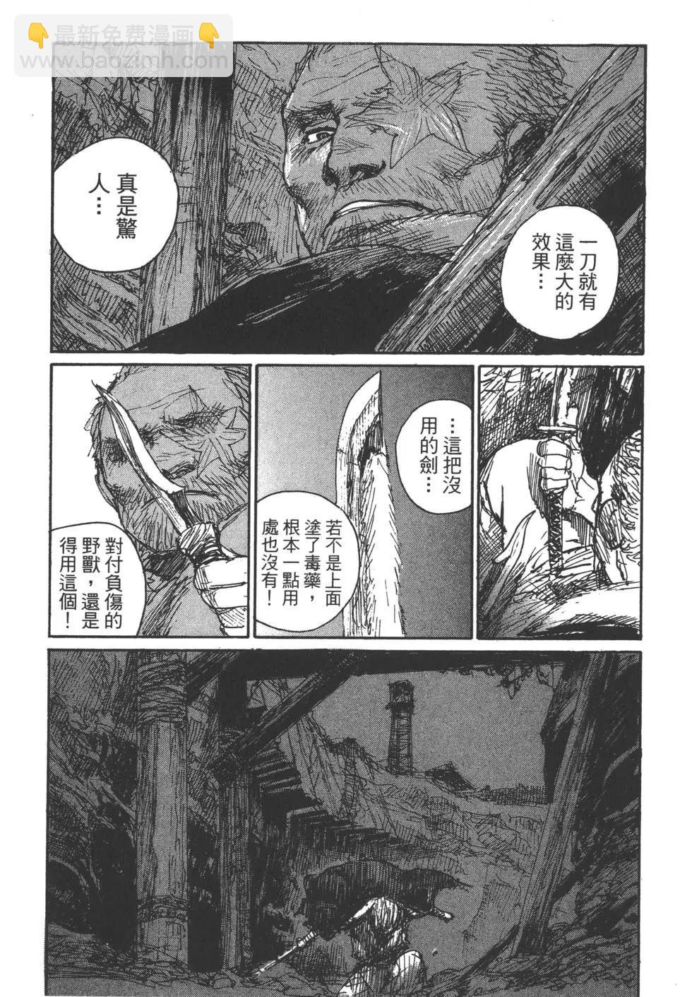 《无限住人》第14卷 第44页