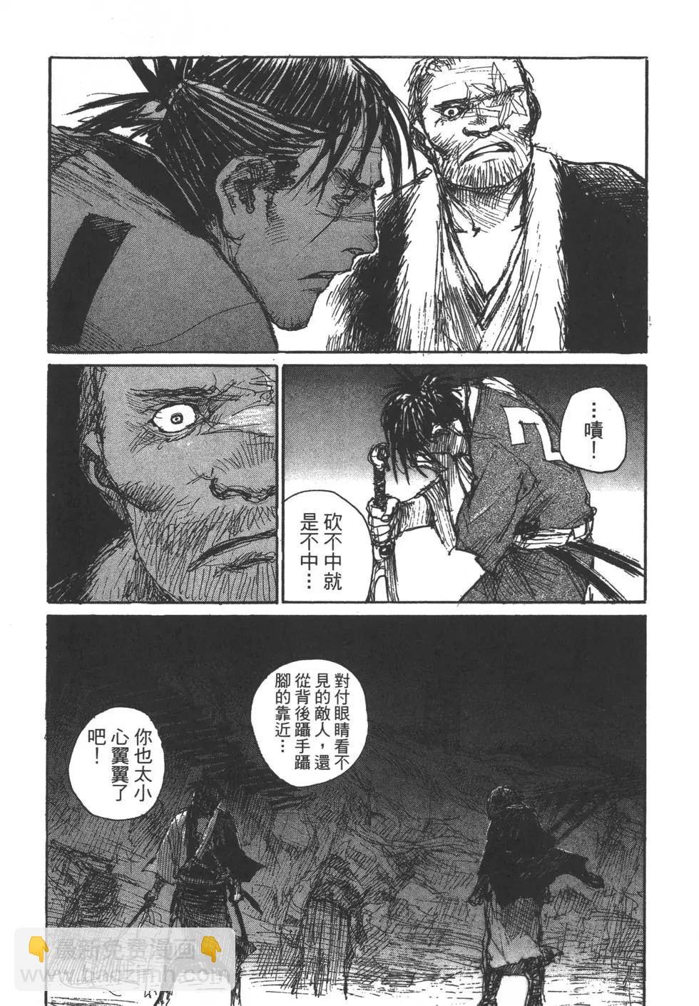 《无限住人》第14卷 第48页