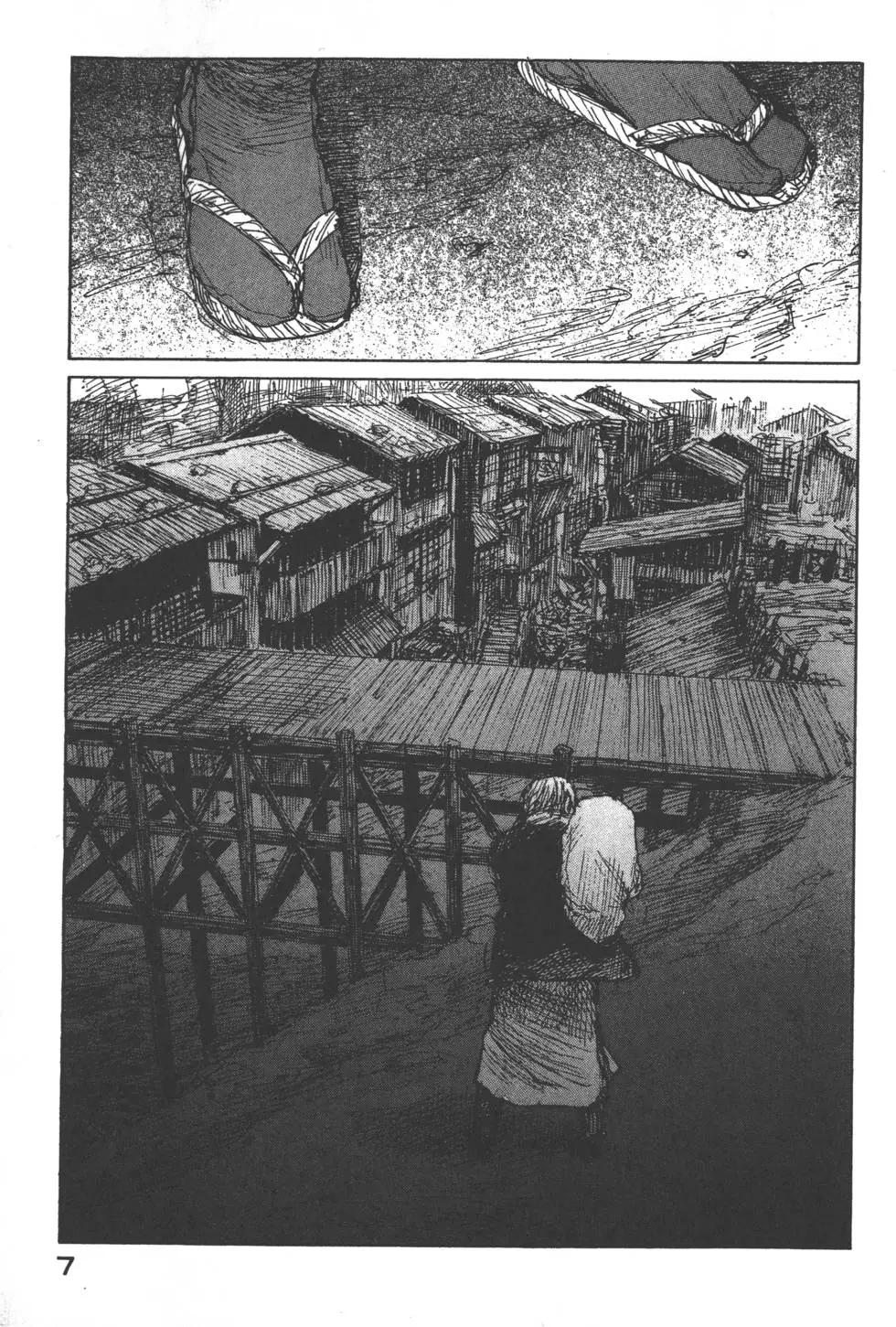 《无限住人》第14卷 第8页