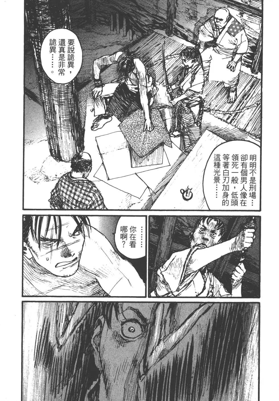 《无限住人》第16卷 第36页