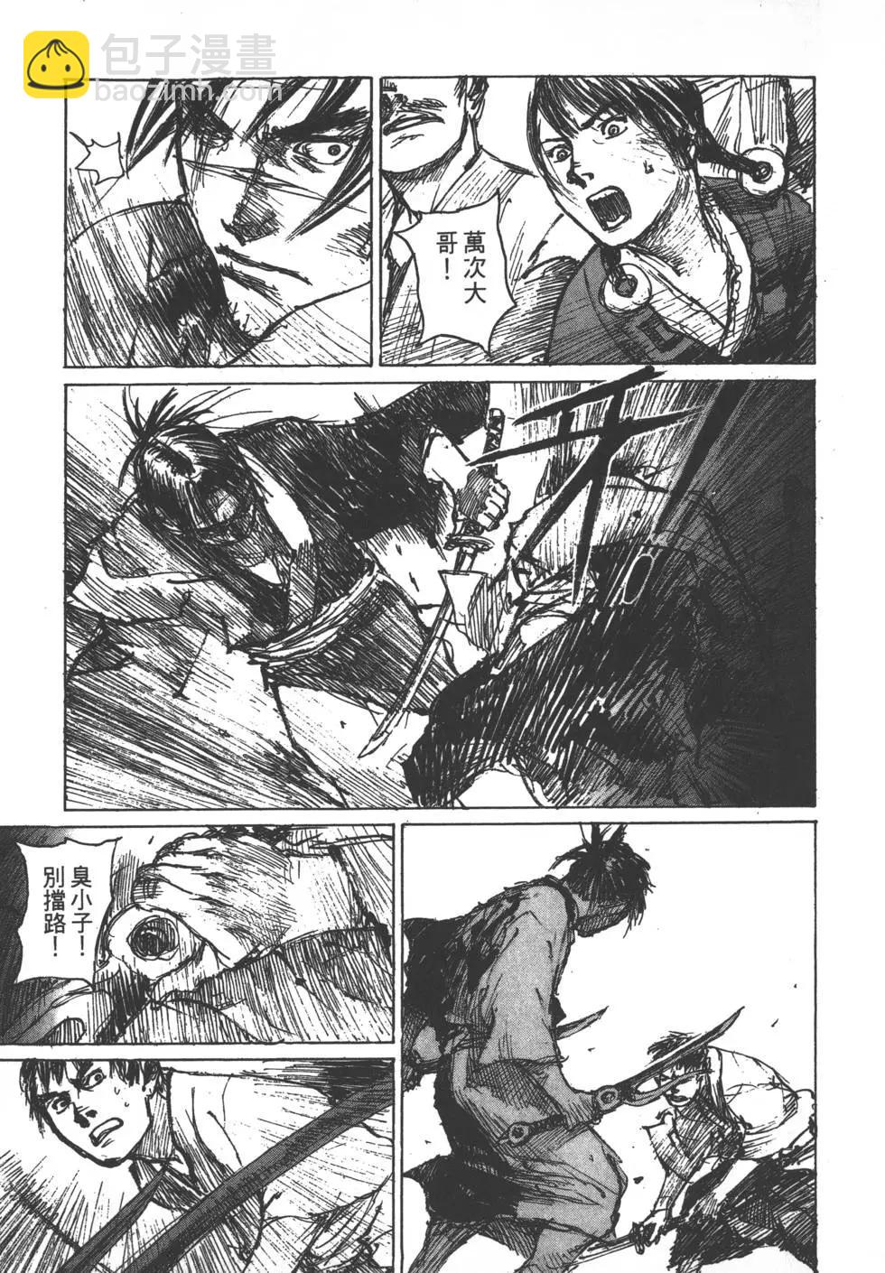 《无限住人》第13卷 第18页