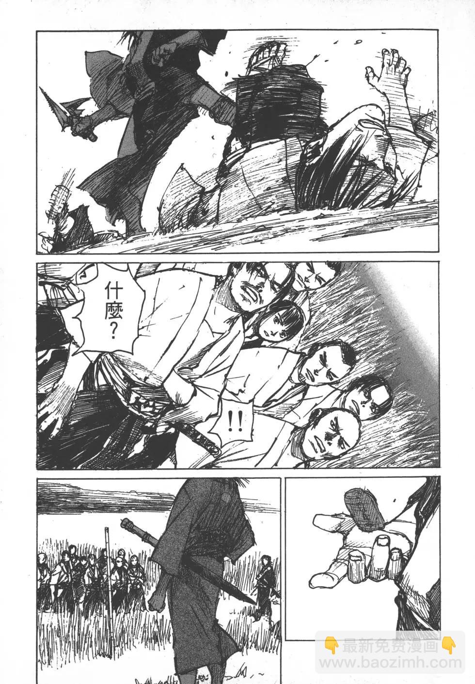 《无限住人》第13卷 第28页