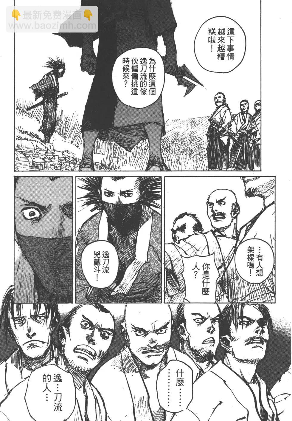 《无限住人》第13卷 第31页