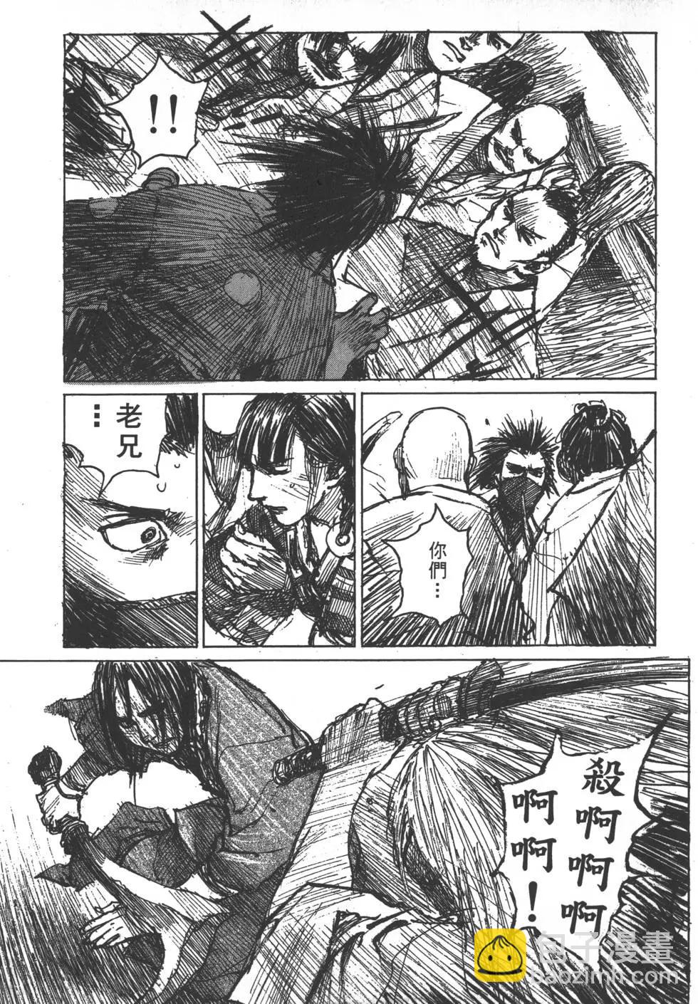 《无限住人》第13卷 第34页