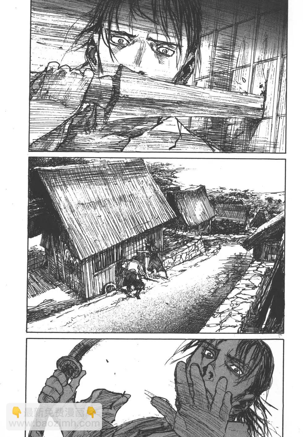 《无限住人》第13卷 第44页