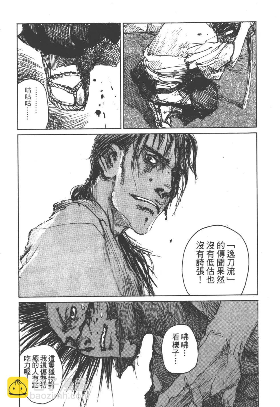 《无限住人》第13卷 第49页