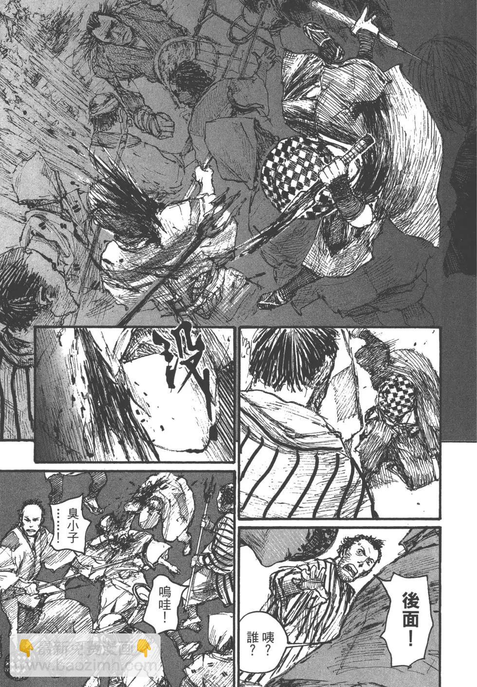 《无限住人》第17卷 第14页