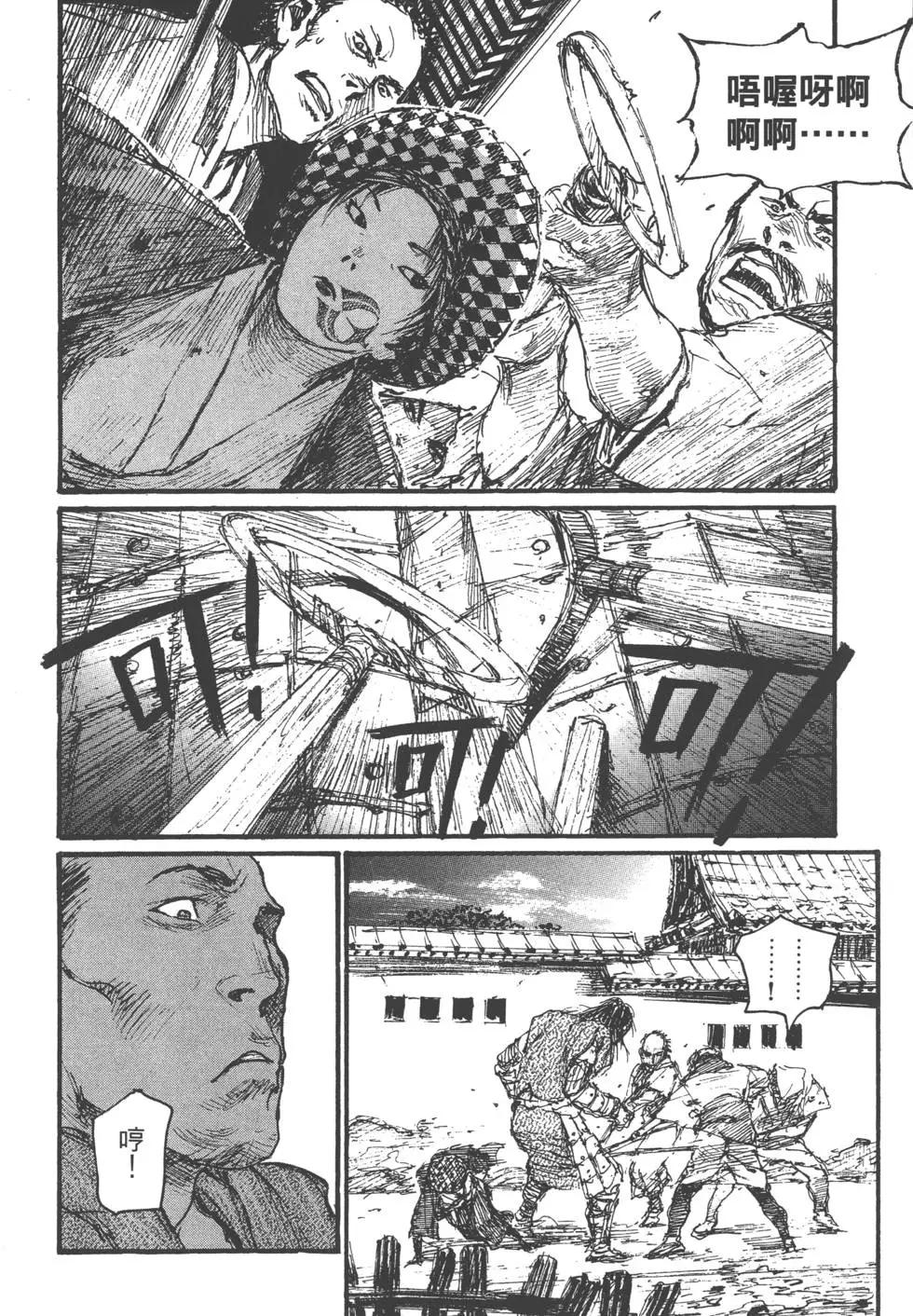 《无限住人》第17卷 第15页