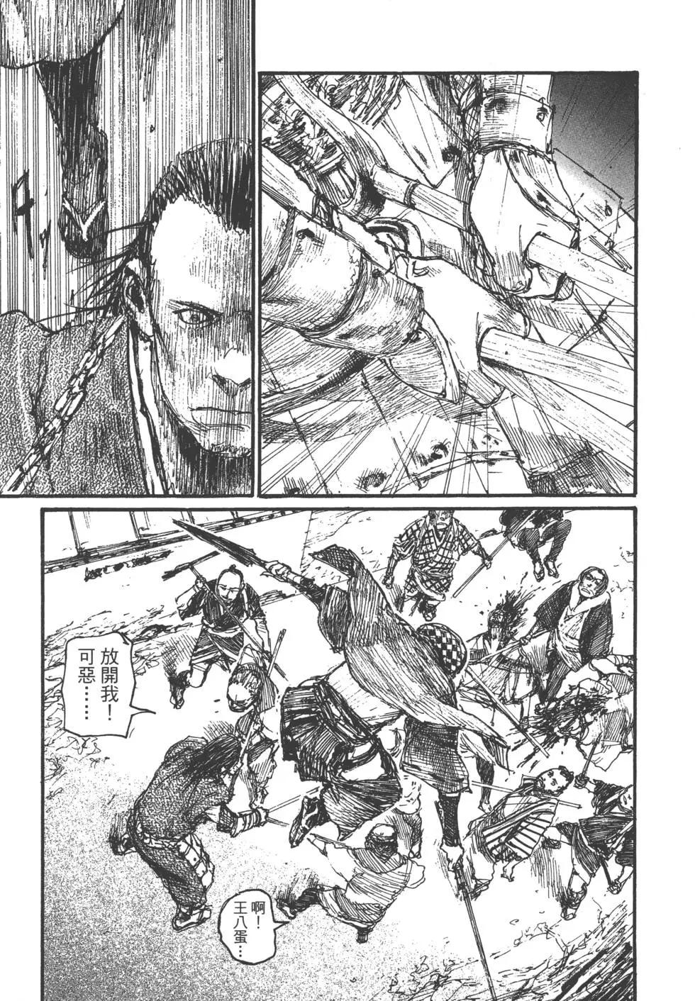 《无限住人》第17卷 第16页
