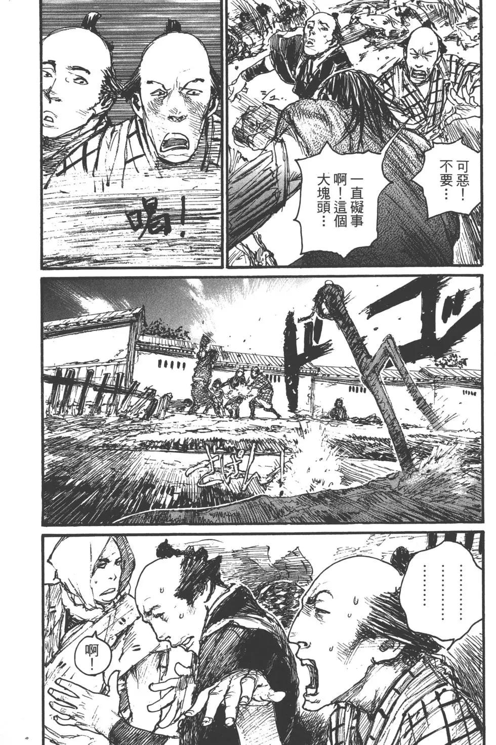 《无限住人》第17卷 第24页