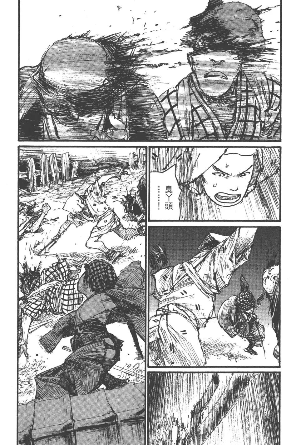 《无限住人》第17卷 第25页