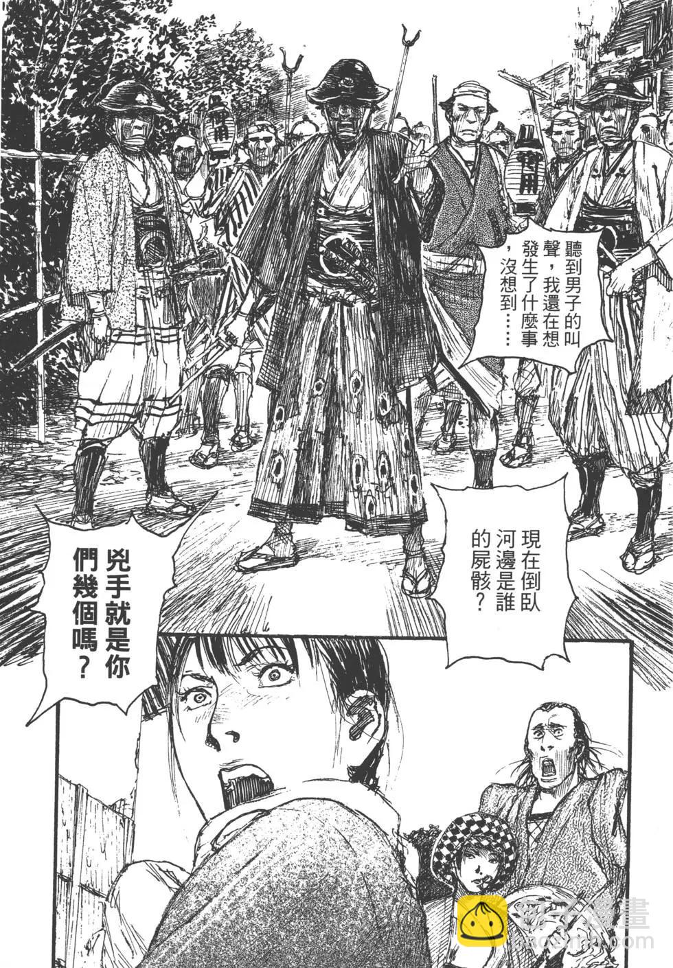 《无限住人》第17卷 第32页