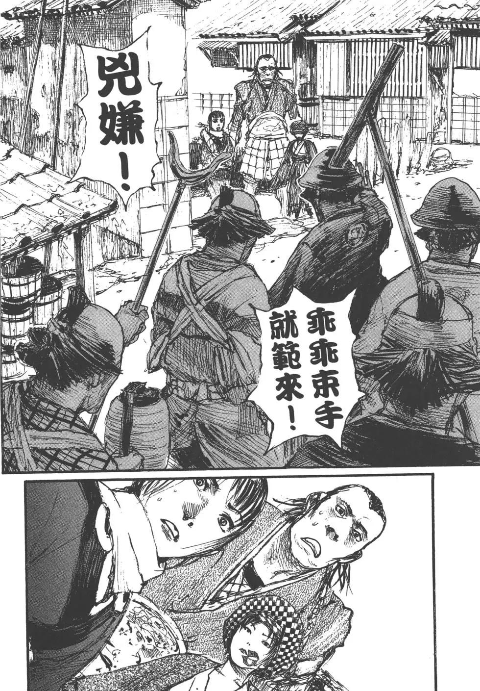 《无限住人》第17卷 第35页