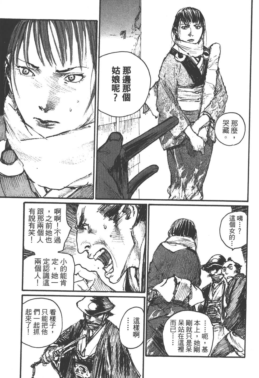 《无限住人》第17卷 第38页