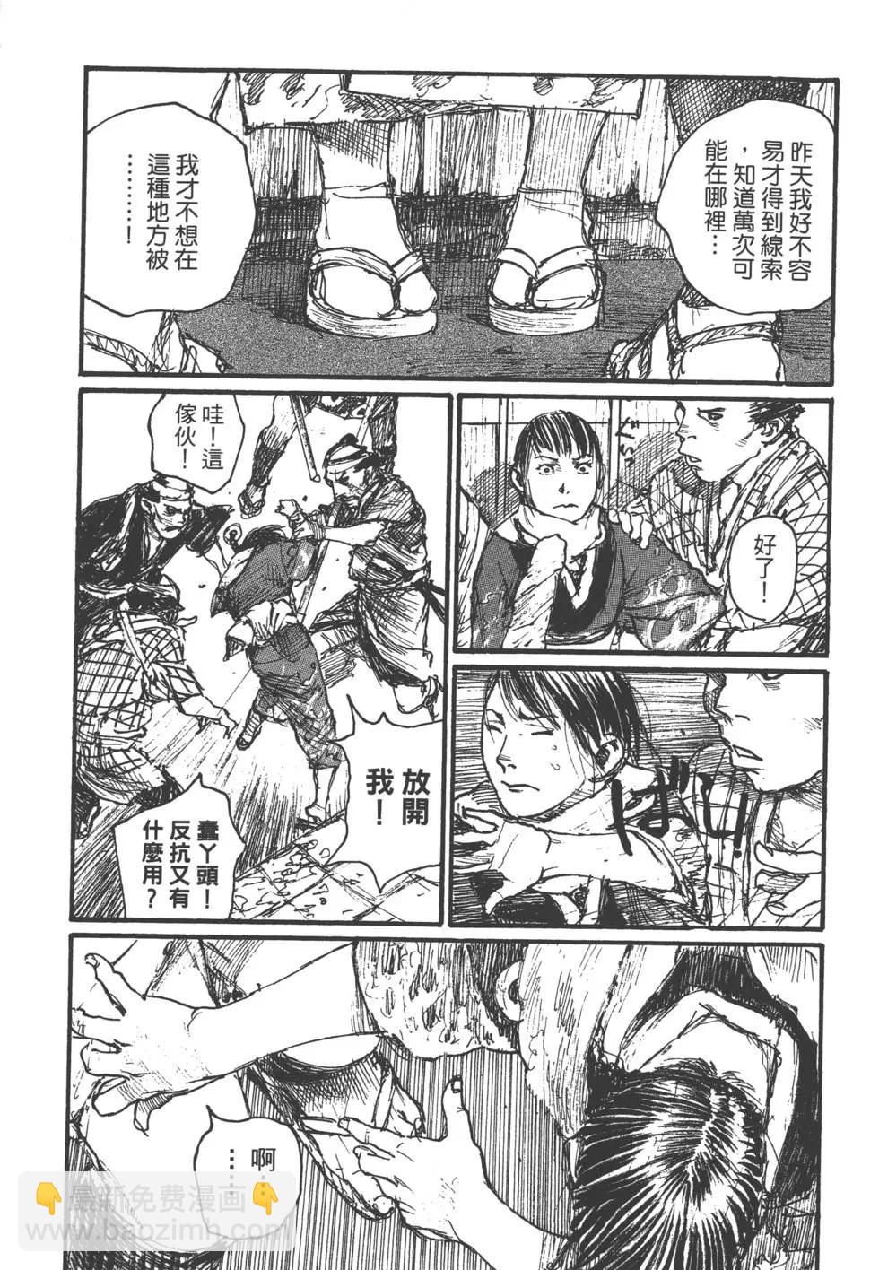 《无限住人》第17卷 第42页