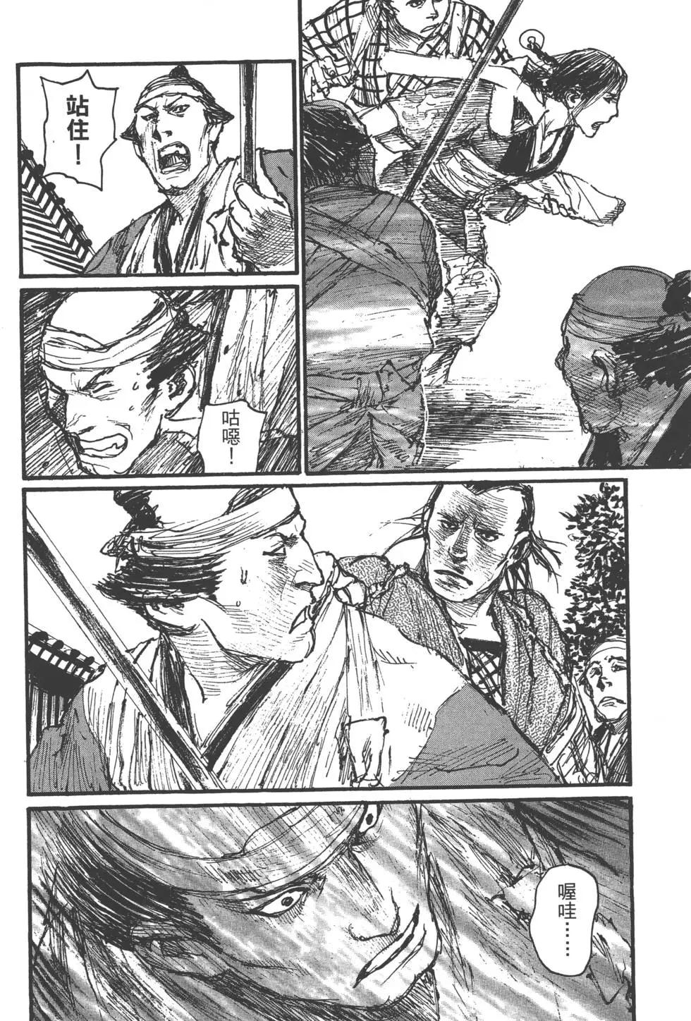 《无限住人》第17卷 第43页