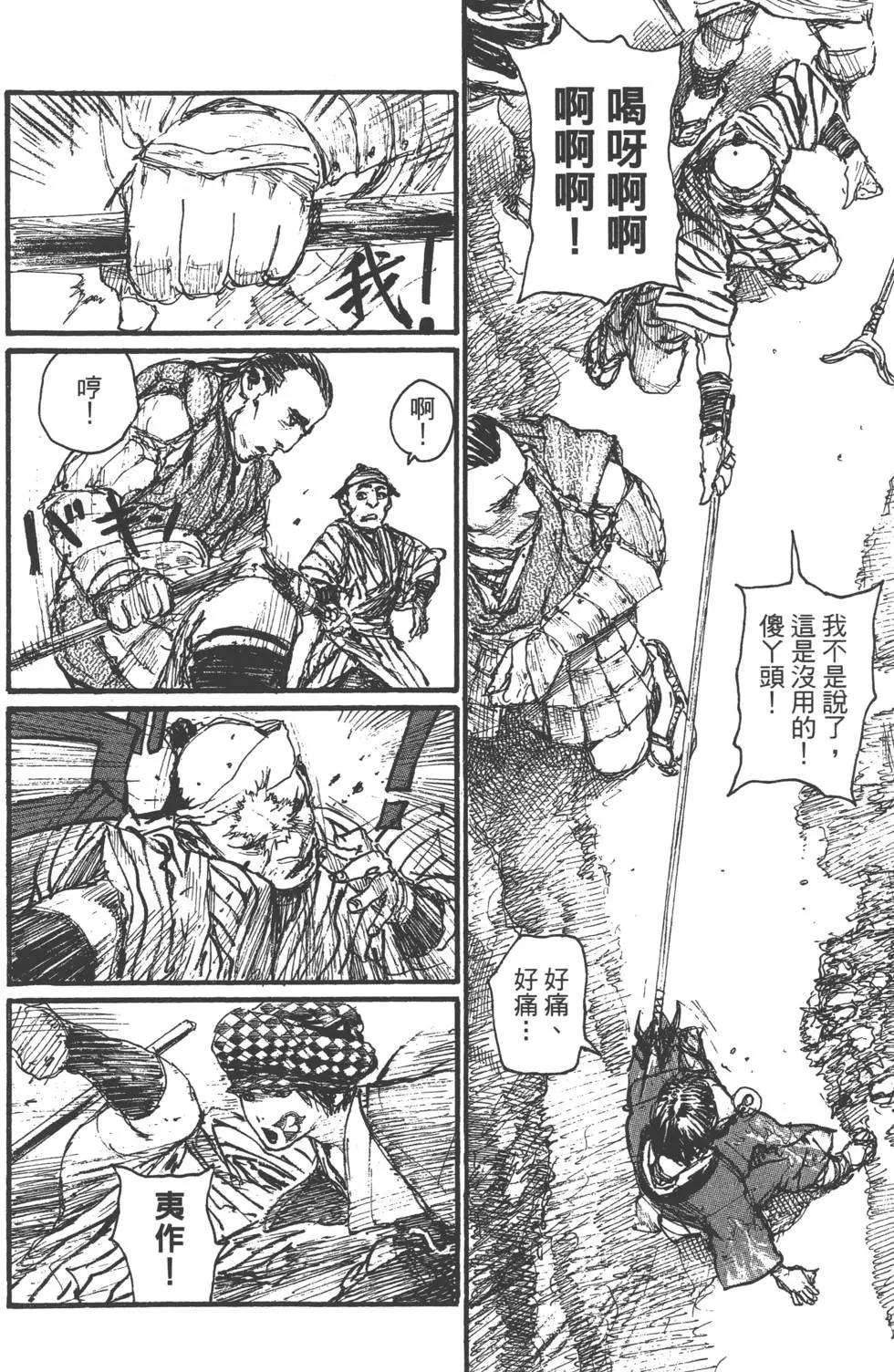 《无限住人》第17卷 第45页