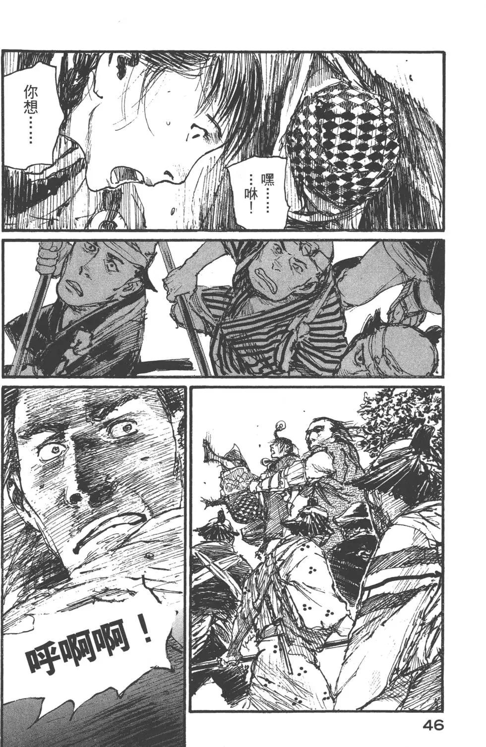 《无限住人》第17卷 第47页