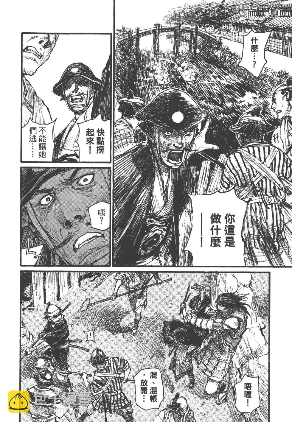 《无限住人》第17卷 第49页