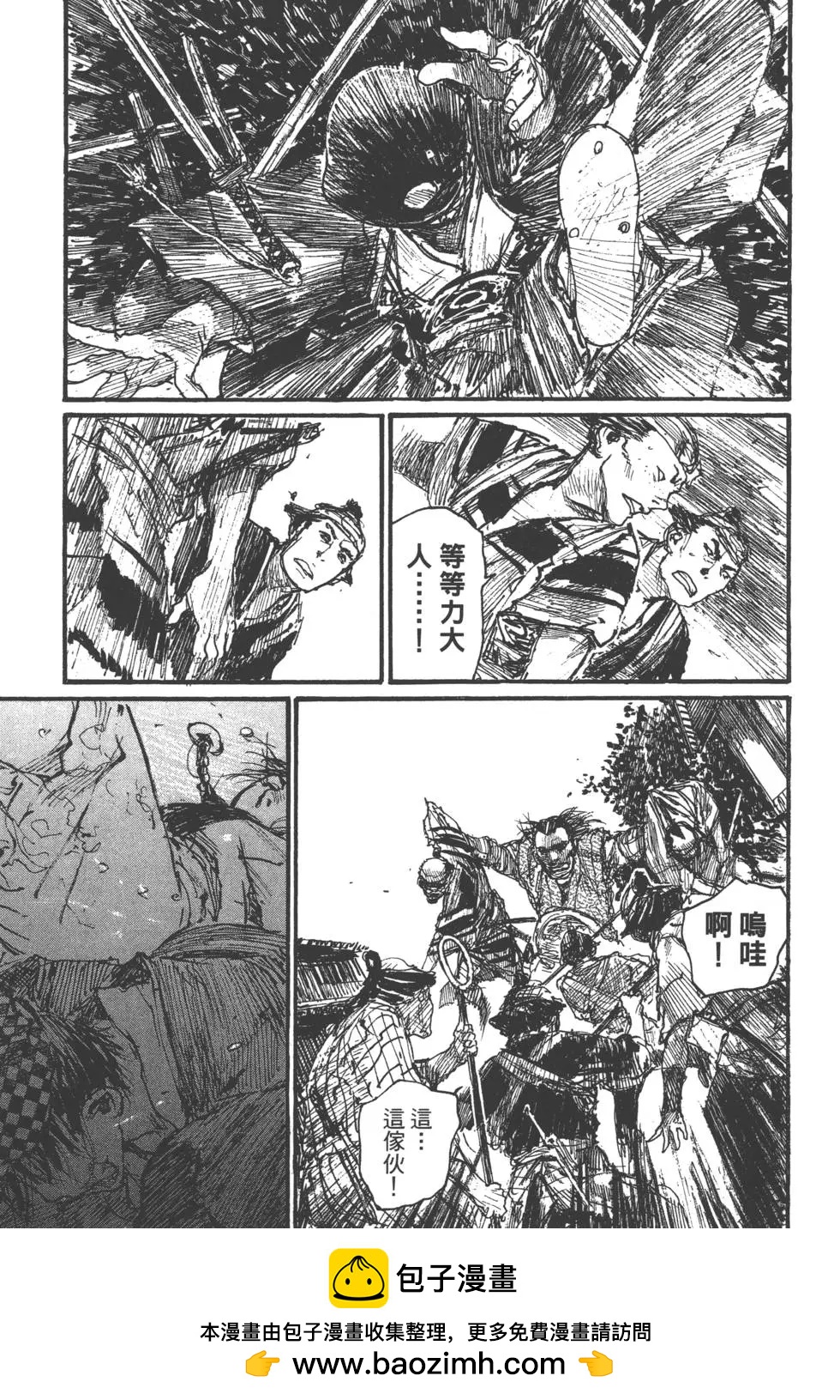 《无限住人》第17卷 第50页
