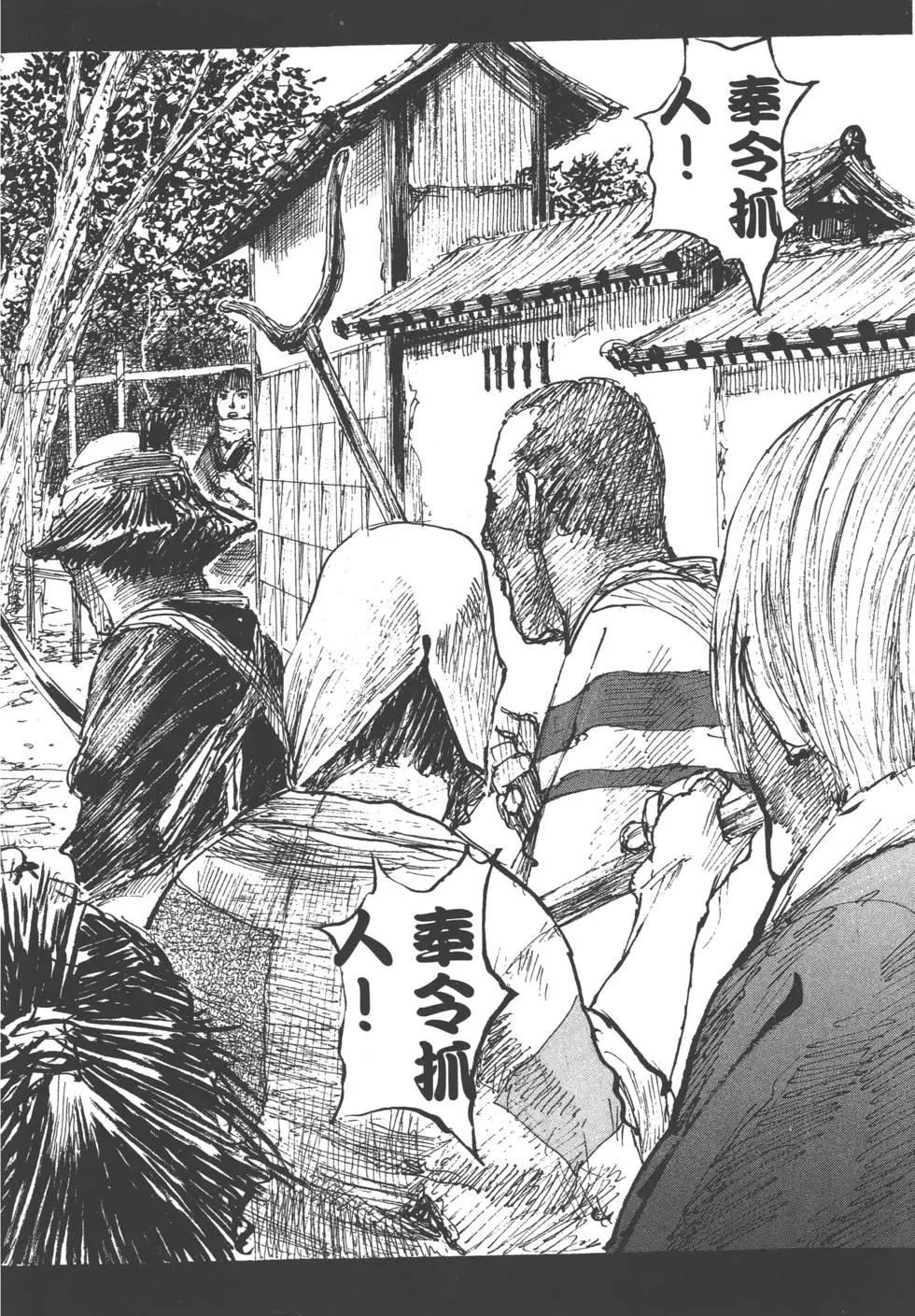 《无限住人》第17卷 第7页