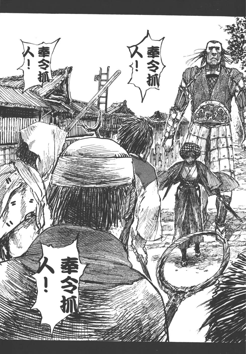 《无限住人》第17卷 第8页