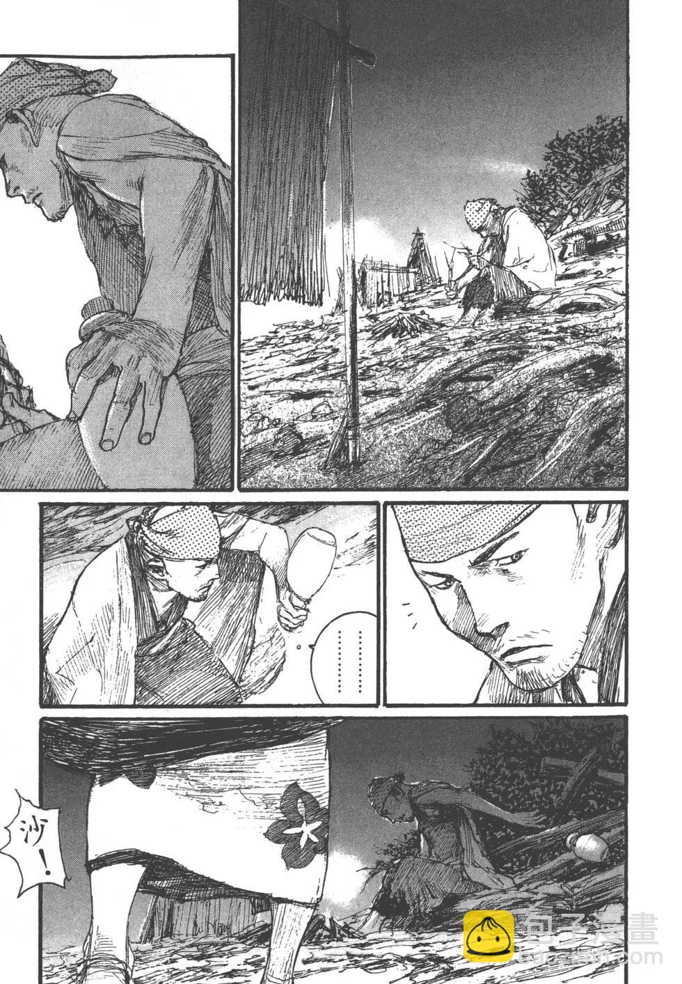 《无限住人》第18卷 第16页