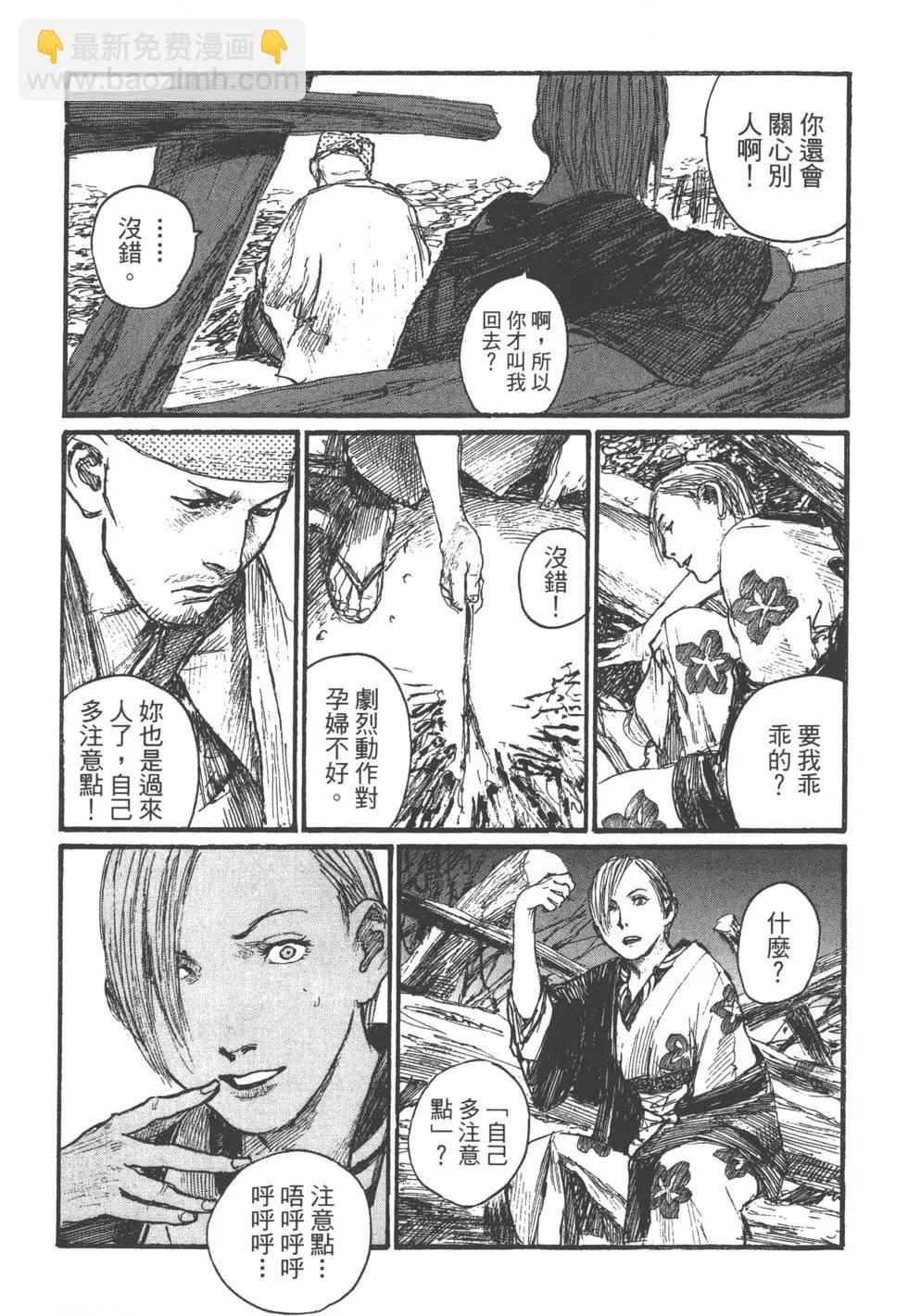 《无限住人》第18卷 第20页