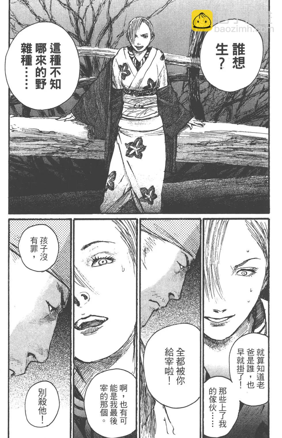 《无限住人》第18卷 第21页
