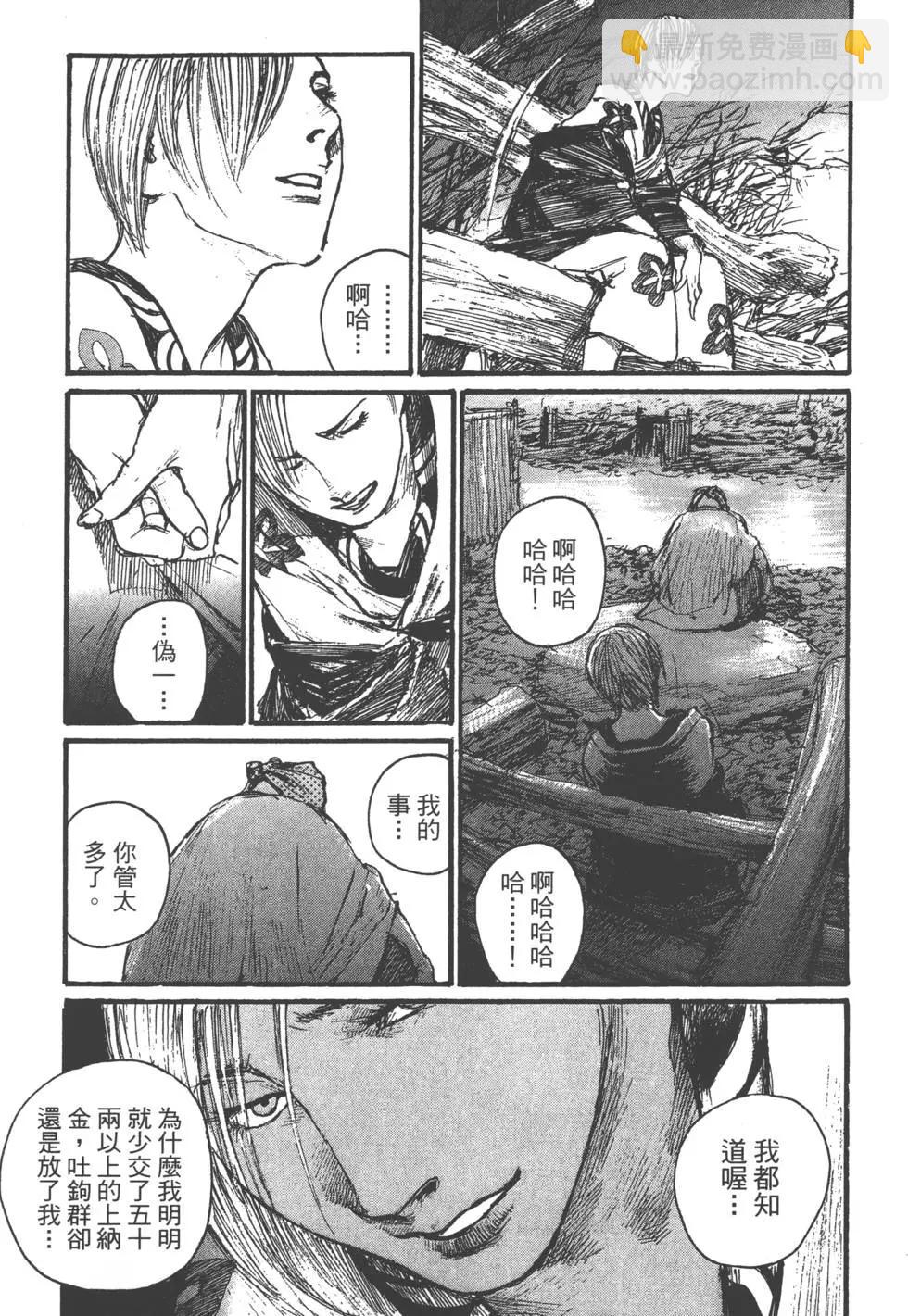 《无限住人》第18卷 第22页